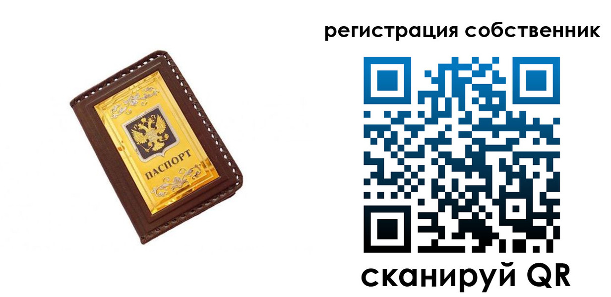 прописка в квартире в Зуевке