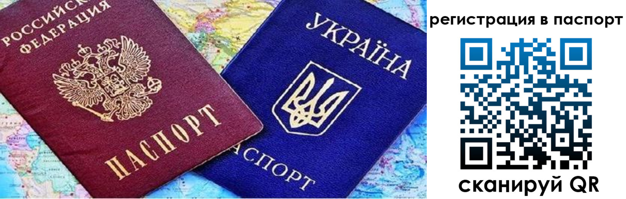 прописка гарантия в Зуевке