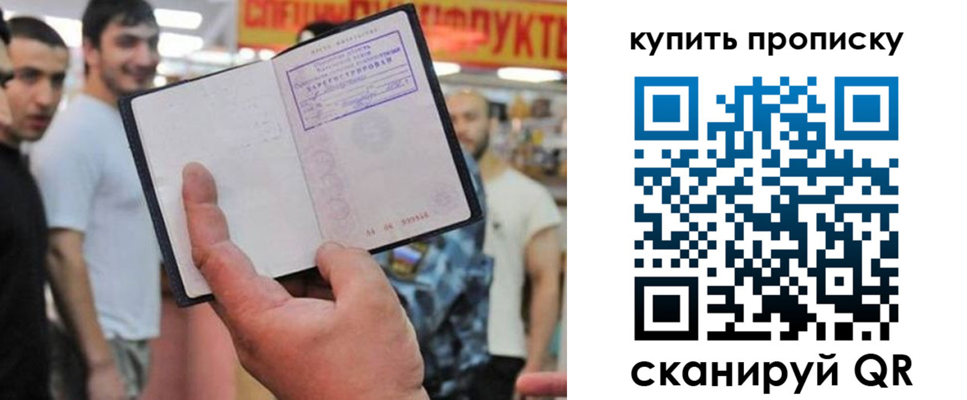 прописка ребенка в Зуевке