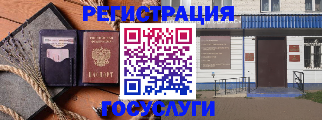 прописка для военкомата в Зуевке