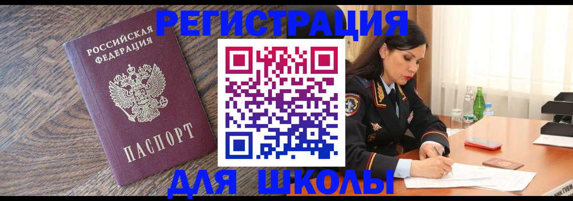прописка гарантия в Зуевке